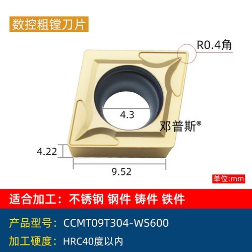 CCMT060204镗刀片搪孔刀片120408CCMT09T30402数控粗镗刀片车刀片