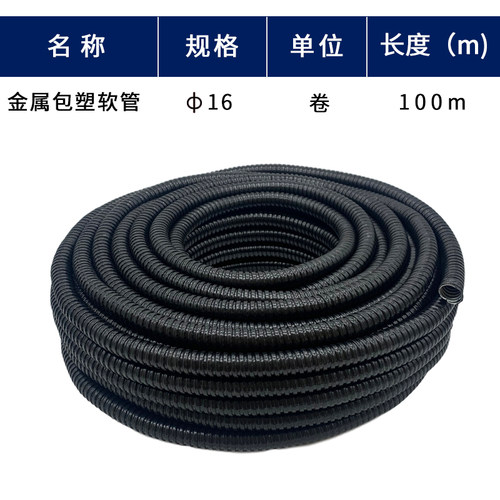 国标加厚包塑金属软管 加厚镀锌钢带软管 穿线管塑料波纹管蛇皮管