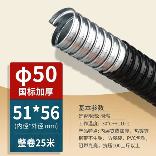 秦阳国标加厚包塑金属软管穿线蛇皮管电线电缆套管阻燃塑料波纹管