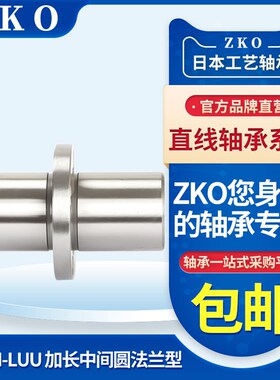 中型中间带法兰LHMRD6直线轴承LHMSD8 10 12 13 16 20 LHMCD25 30