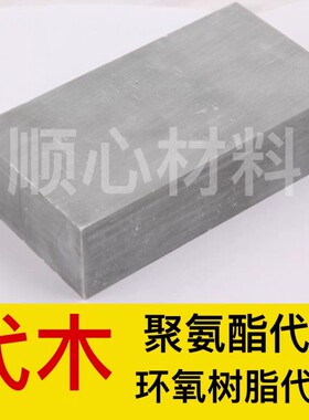 代木5166材料410 420白色460代木板 聚氨酯板470 5100 5120环氧板