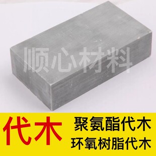 代木5166材料410 420白色460代木板 聚氨酯板470 5100 5120环氧板