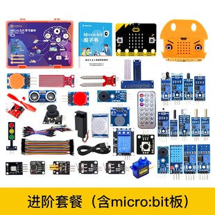 microbit 开发板套件python编程青少年入门学习V2拓展板V1主板