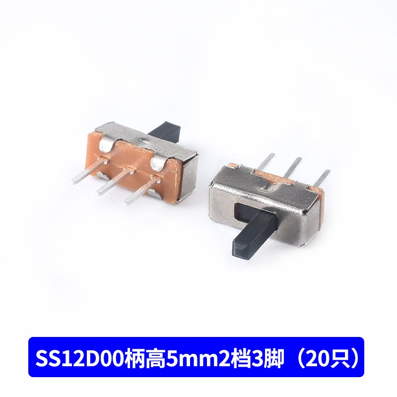 SS12D00 G3拨动开关2档3脚  横柄式拨动开关小型电源开关 20只