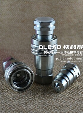 KSA液压高压快速接头约翰迪尔拖拉机东方红油管模具注塑环卫QLEAD