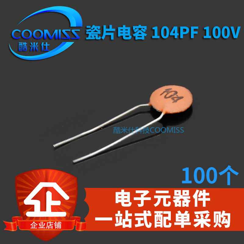 瓷片电容器元0件 14PF .1uF 000NF 1010V 全新 量大价优 (1000个)