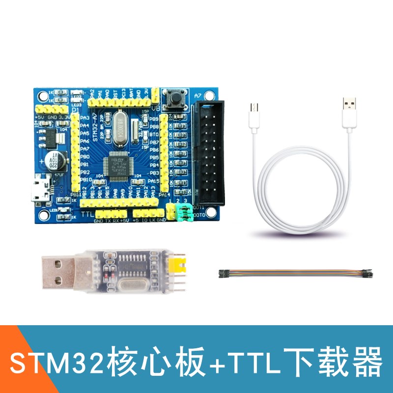 STM32F103C8T6 开发板 最小系统板 STM32智能小车核心板 学习板