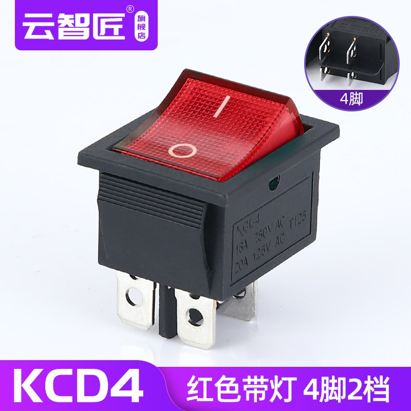 KCD4船型开关船形开关翘板电源按钮4 6脚红灯绿灯31x25mm16A250V