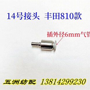 津田驹日发红旗星耀长岭喷气织机国产进口气压表座接头调车工具