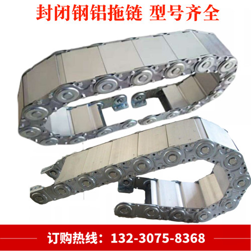 钢铝穿线链条金属拖链桥式封闭不锈钢腹带链机床油管电缆拖链包邮