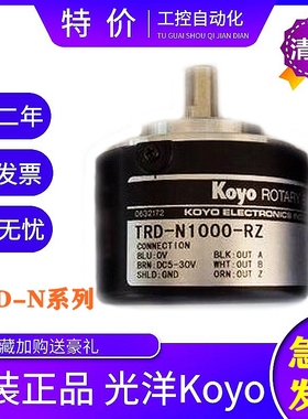 原装KOYO光洋编码器TRD-N1000-RZ TRD-N2000-RZW TRD-N600-RZV质