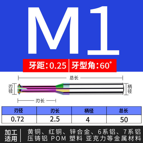牙钨钢螺纹铣刀七彩铝用M1M2M345-M16三牙螺纹铣牙刀CNC加工