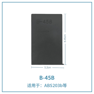 LS/LG空开灭弧相间挡板13B/43B/45B断路器隔弧皮 ABS ABE绝缘隔片