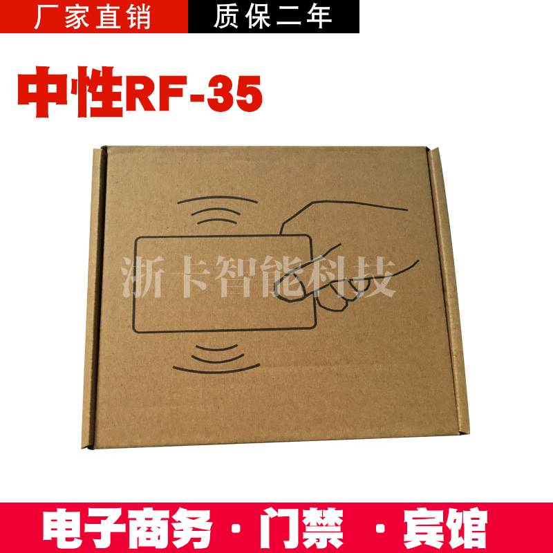 中性RF-35兼容明华澳汉读写器M1卡感应读卡器KRF-35IC卡读写器