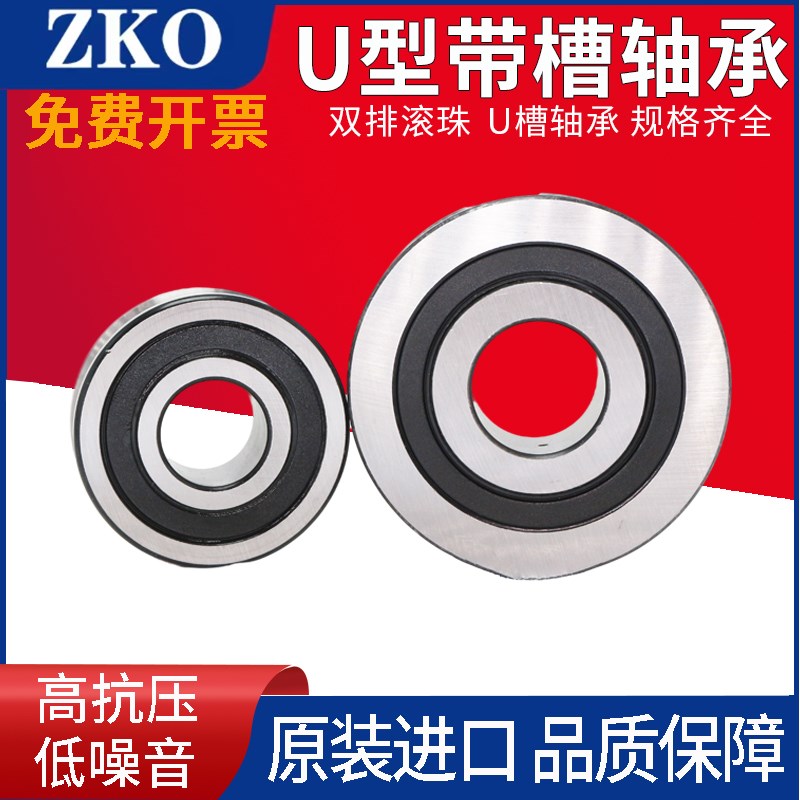 带槽轴承 U槽 V槽 H槽 滑轮轴承钢 加工定做内孔8 10 12 15 20 30