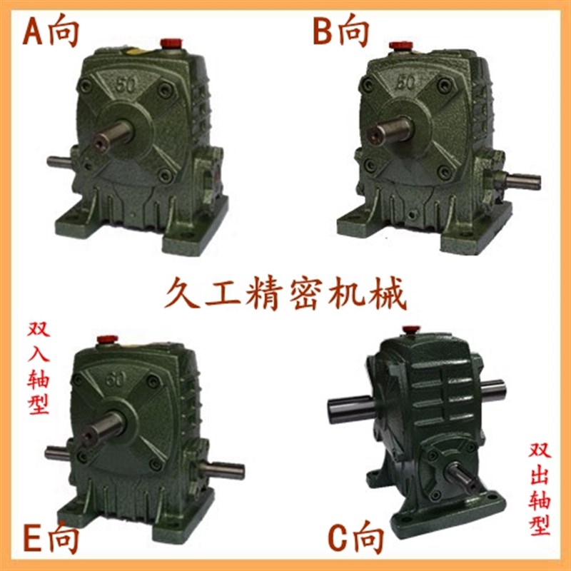 WPA减速机WPS/WPO/WPX涡轮蜗轮蜗杆K变速器中小型齿轮箱立式减速