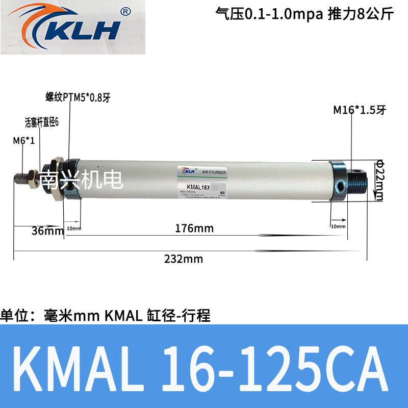 KLH金龙发KMAL16 20 25 32 40铝合金迷你气缸MAL小型气缸气动大全