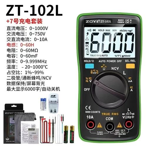 众仪电感万用表ZT-102L自动量程数字高精度能测电容电感的万用表