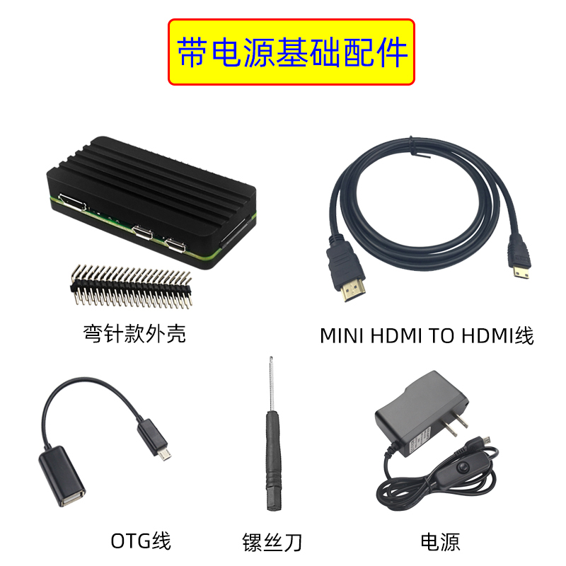 树莓派Zero 2w铝合金外壳Raspberry pi Zero 2w壳子保护壳送排针