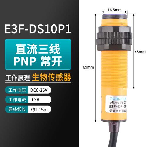 红外线感应光电开关E3F-DS30C4接近漫反射式传感器NPN常开三线C1