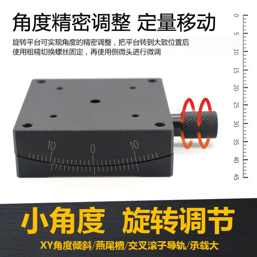 GFG60XY角度倾斜电动滑台手动弧度平台2维水平正负调节10测角仪