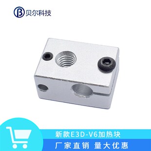 贝尔3D打印机配件 测温电阻NTC100K热敏电阻传感器配件热头高温版