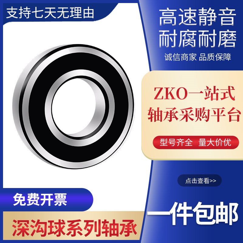 德国QWJ进口高温轴承BZ6008 BZSY6008ZZ/P5