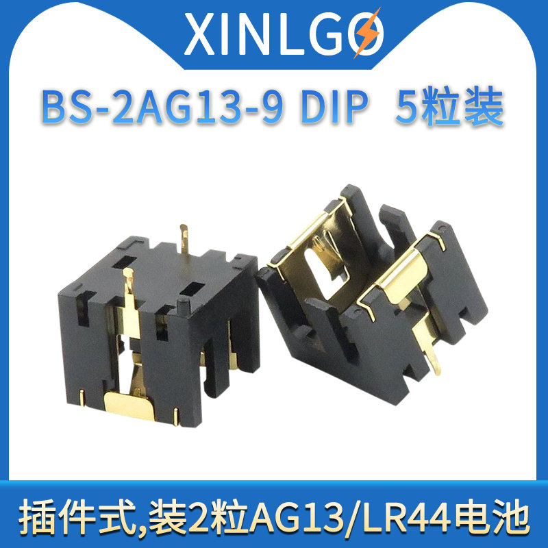 ag13纽扣电池座1.5v系列lr44通用电池扣357a五金弹片正负极接触片图片