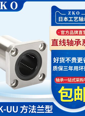 耐高温金属钢保持架方法兰SDMK/LMK12 13 16GA 20 25 30UU 钢保