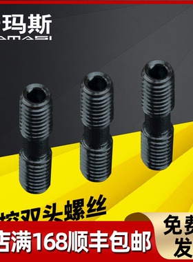 数控车床刀具刀杆数控车刀配件双头螺钉MCS625压板螺丝MCS620外丝