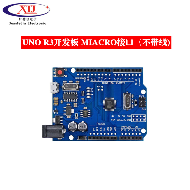 UNO R3 开发板 改进版 增强版 ATmega328P单片机 Micro接口