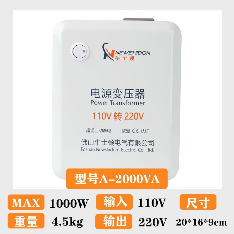温控版家用变压器220V转1s10V2000W电压转换器110伏变220V台湾升,搬运/仓储/物流设备,机械式停车设备（立体停车库）,淘宝优惠券,粉丝福利购,淘宝优惠卷