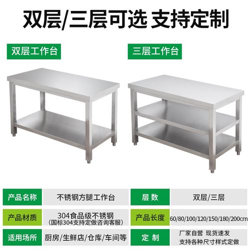 304不锈钢厨房工作台操作台置物架面案切菜桌烘焙打包打荷台揉面