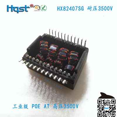 H5004NL高压3500V千兆网络变压器SOP24贴片网口隔离滤波器厂家销