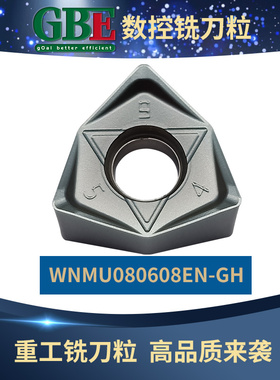 快进给大切深数控铣刀片WNMU080608EN-GM钢件不锈钢铸件面铣刀盘