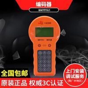 四川久远便携式编码器JF-BM999A1全新包邮