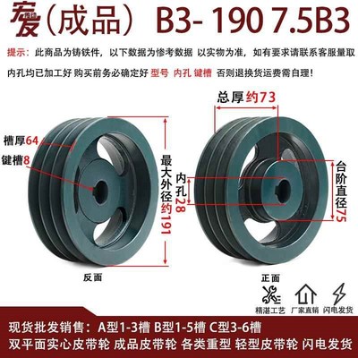 皮带轮成品B型三槽内孔28键槽8铸铁电机轮B3-80 90 100 120 130