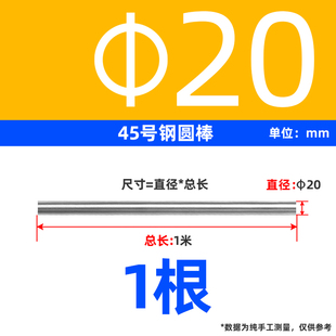 45号钢圆棒光轴圆棒实心合金圆钢棒直条圆条钢筋不锈钢棒6 10mm