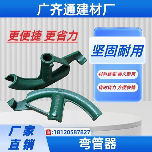 KBG/JDG镀锌管穿线管手动加厚弯管器折弯器90度弯