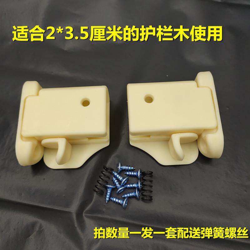婴儿床配件护栏扣连接塑料件旋扣卡夫扣童床塑料配件自动扣开关