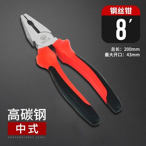 尖嘴钳工业级老虎钳钢丝钳电工专用8寸剪钢丝多功能斜嘴钳子工具6