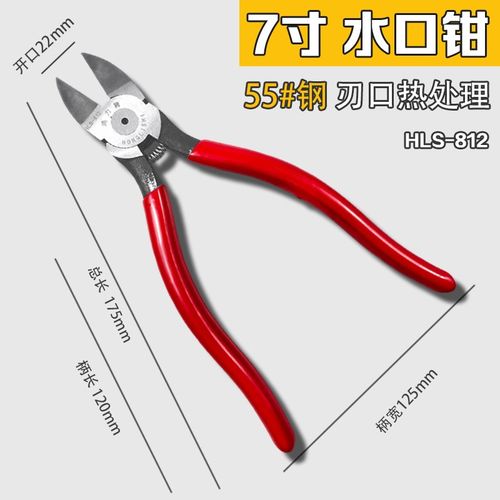 水口钳尖嘴剪线钳子模型剪口水电工专用6寸工业级偏嘴高达斜口剪