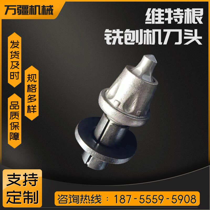 维特根铣刨机刀头 开沟机水泥刀头 刀库 沥青路面刀头 灰土机刀头图片