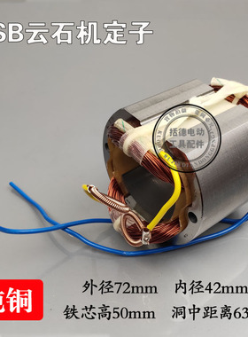 配新日立110转子(CM4SB2)转子165石材切割机精V品云石机转子定子