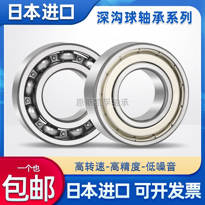 高速电机薄壁轴承6900 6901 6902 6903 6904 6905 6906 DDU ZZ