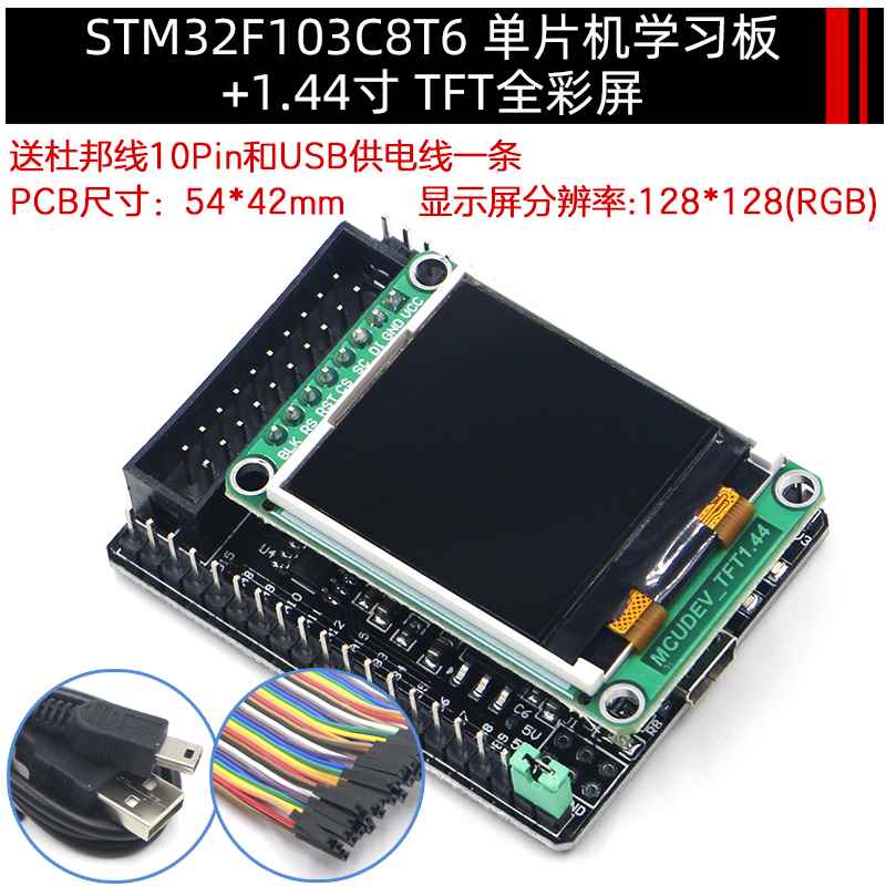STM2F103 核C8T6 RCT6 ZET6 VET63 STM3板2开发板单片机心学习板
