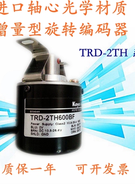 光洋编码器TRD-2TH1000BF TRD-2TH600V TRD-2TH2000VH 增量型质保
