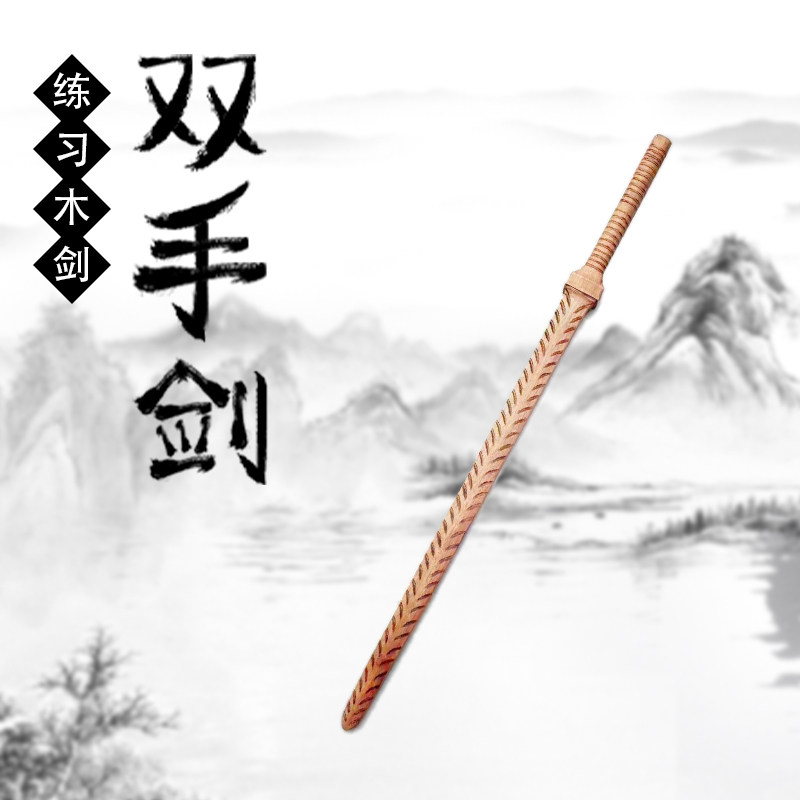 双手剑木剑加长款古风木质手工雕刻双手练习专用剑实木一体双手剑