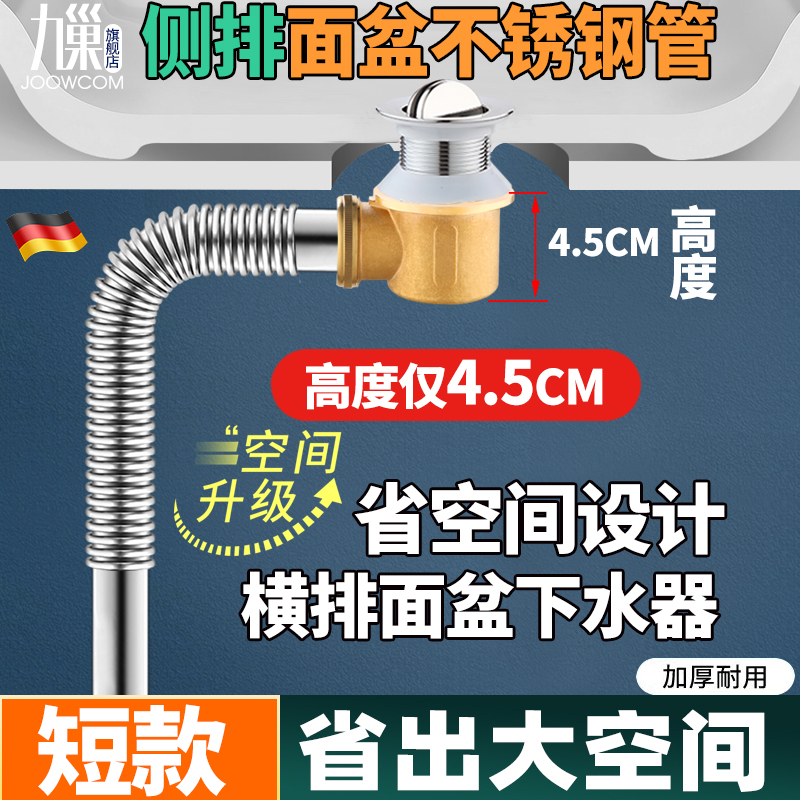 台上盆墙排下水管洗手盆面盆横排式防臭排水管脸池全套下水器配件