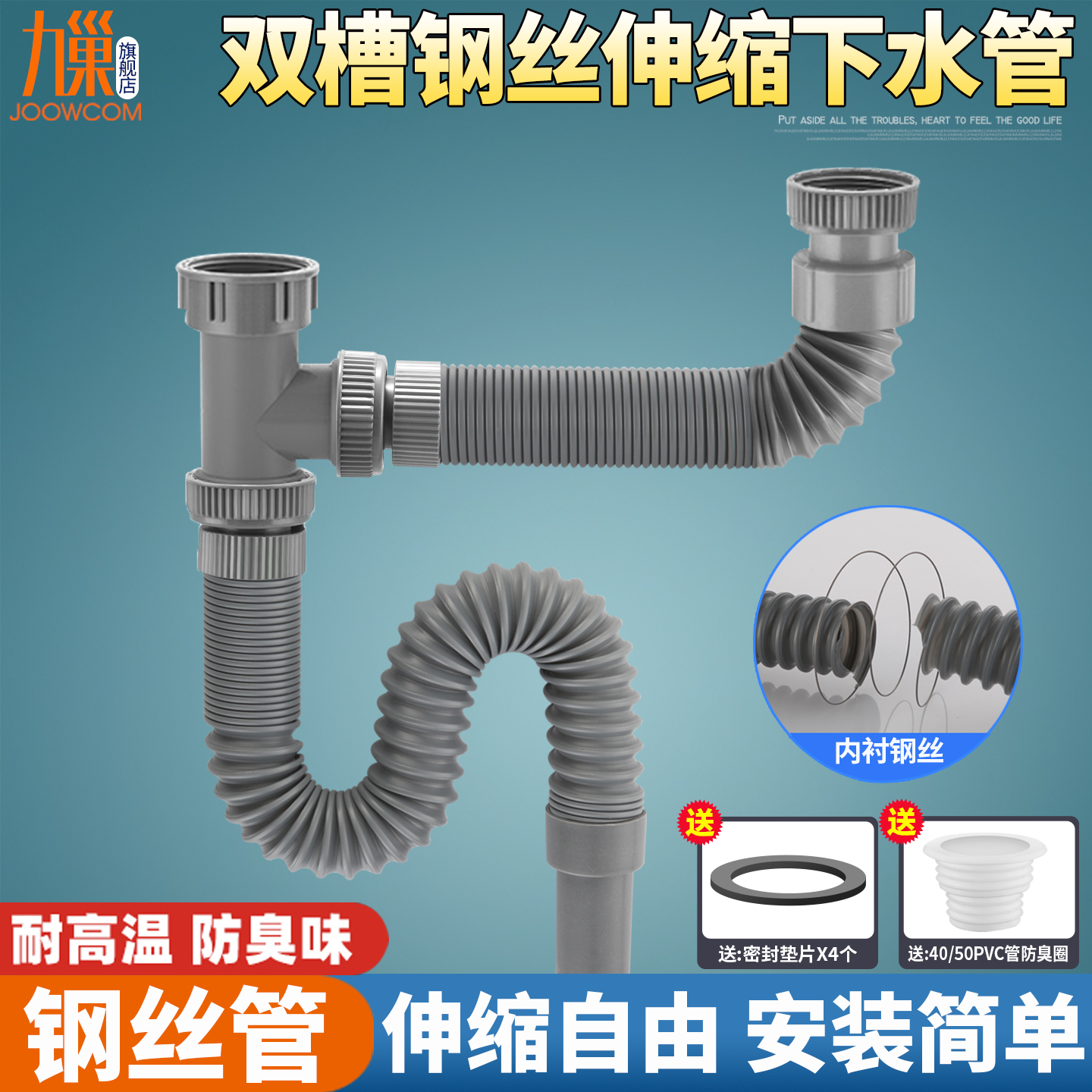 厨房洗菜盆钢丝伸缩下水商用水槽双槽水池下水器洗碗池排水管套装